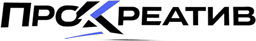 Pro-креатив