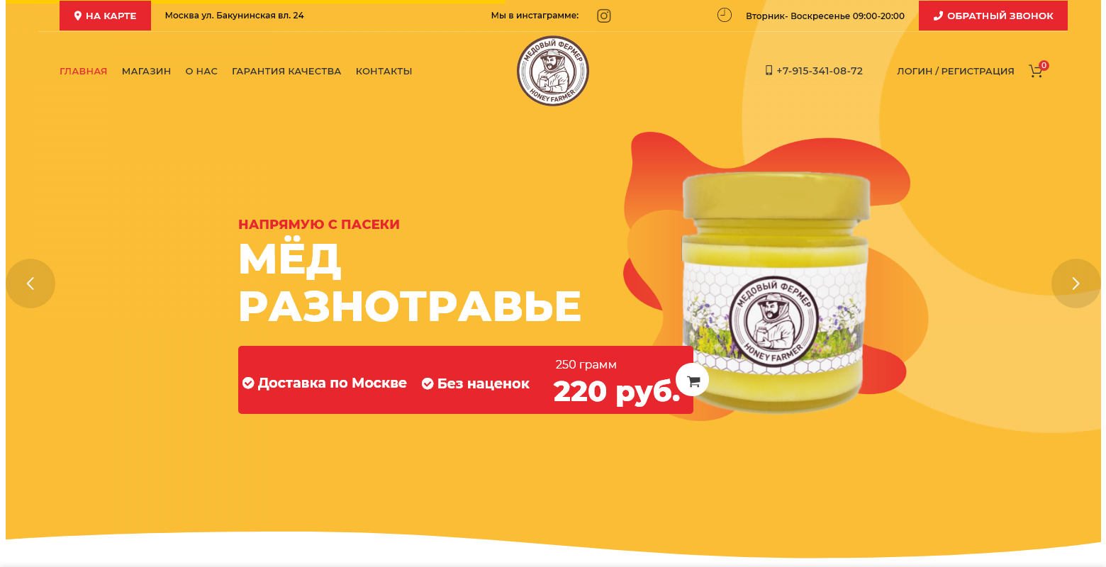 opera snimok 2020 10 15 153627 honeyfarmer.ru 1